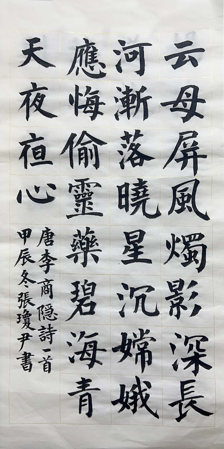 5月丨驰翰【书法】公益课报名